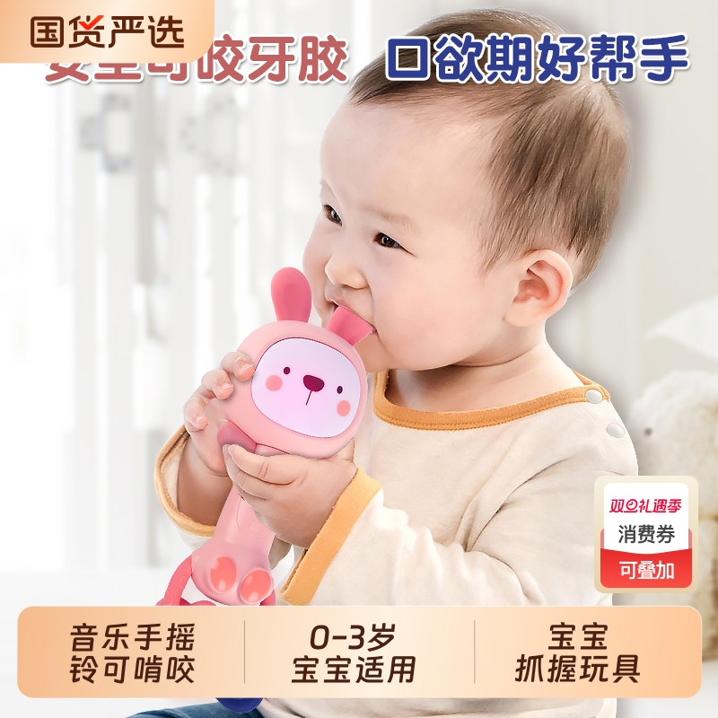 婴儿音乐手摇铃可啃咬0一1岁4宝宝抓握玩具幼儿早教牙胶3个月训练