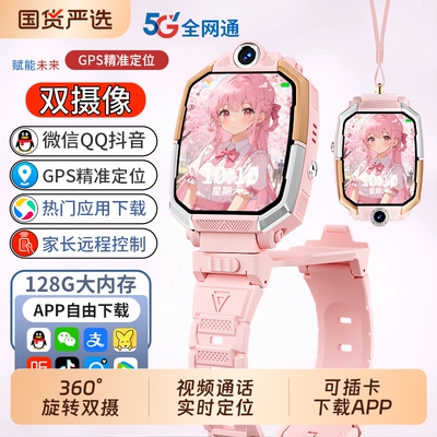 适用华为手机儿童电话手表官方正品Z10多功能智能5G全网通可插卡防水定位小学初中高中生青少年男女孩专用