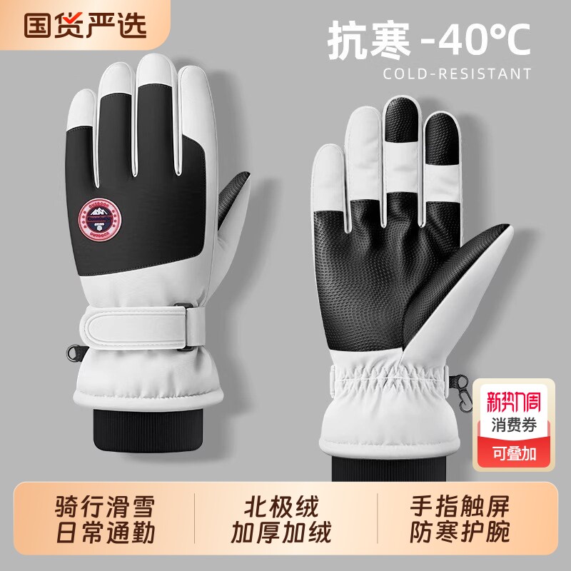 手套男士冬季骑行电动车防风防寒加绒加厚保暖可触屏棉滑雪手套女