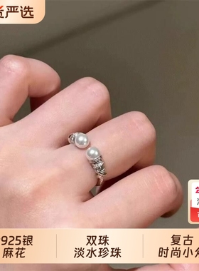 双头淡水珍珠复古编织中古风戒指