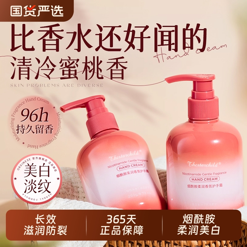 美白护手霜滋润补水长效保湿防干裂粗糙烟酰胺男女正品官方旗舰店