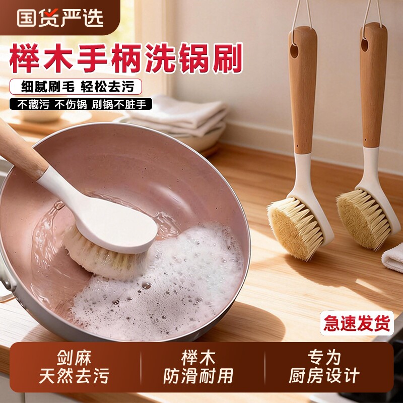 高品质长柄加密洗锅刷家用小刷子刷锅厨房不易粘油去污清洁锅刷