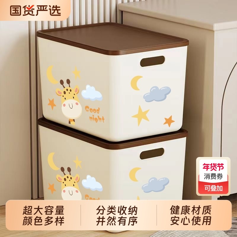 2个装收纳箱家用大容量整理箱玩具零食书本长方形带盖杂物储物箱