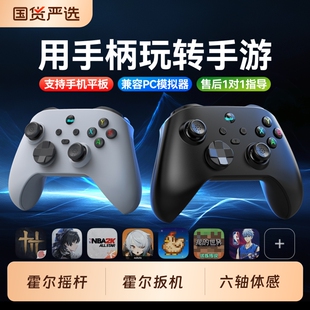 篮球我 世界蛋仔派对黑子 世界燕云十六声 手游手柄安卓苹果手机平板通用外设连招灵活走位神器我 2026新款