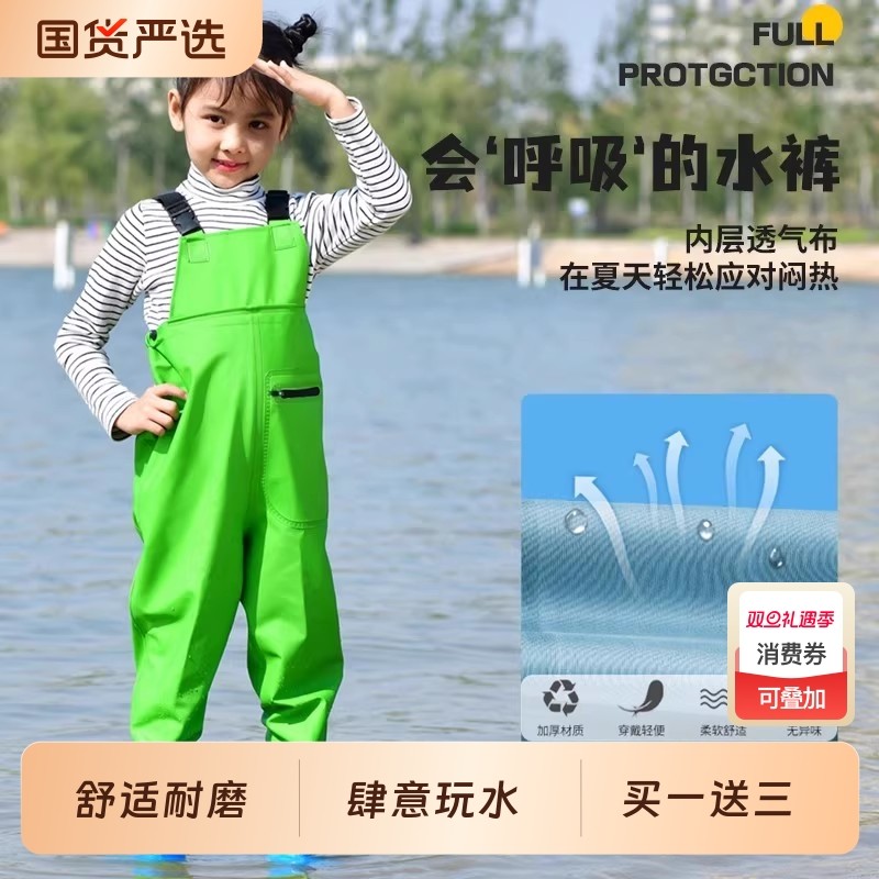 儿童玩水连体下水裤幼儿园防水衣服赶海装备宝宝抓鱼涉水雨裤沙滩