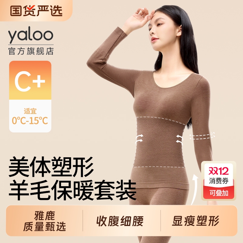 雅鹿塑形收腰保暖内衣