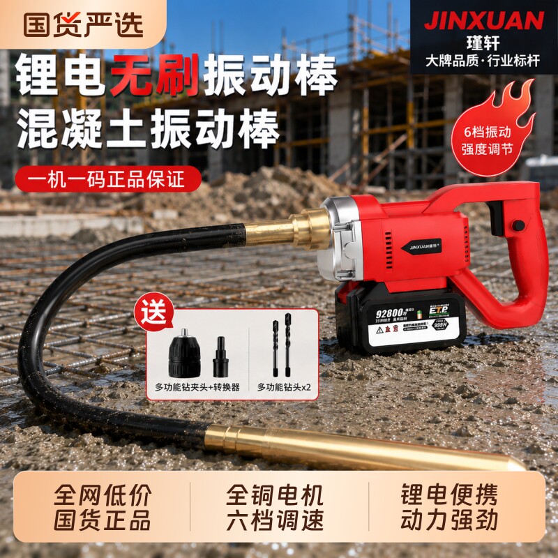 锂电便携水泥振动棒手提式混凝土振棒工业级震动器小型振捣棒