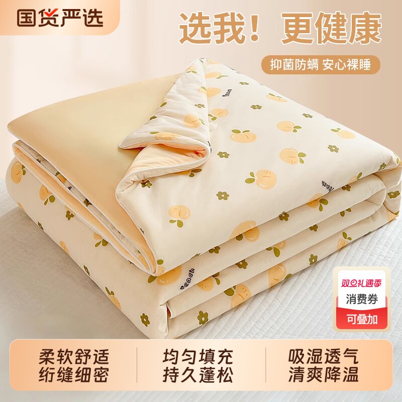 雅鹿夏季凉感丝夏凉被空调被单人宿舍双人冰丝夏被薄款被子可机洗