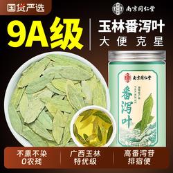 番泻叶官方旗舰店正品天然泻叶通排宿便中药材番泻叶茶刮油泡水喝