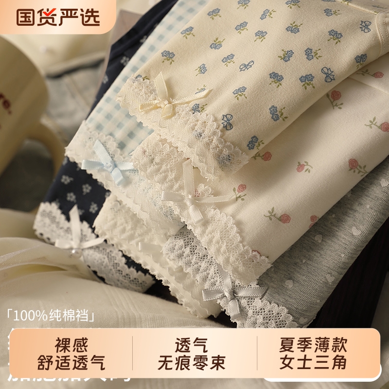 纯棉中腰女生三角裤2025新款