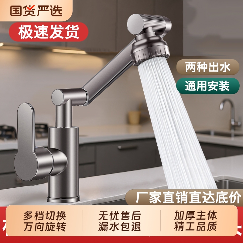尊驰面盆招财猫机械臂水龙头万向厨房冷热浴室卫生间家用旋转龙头