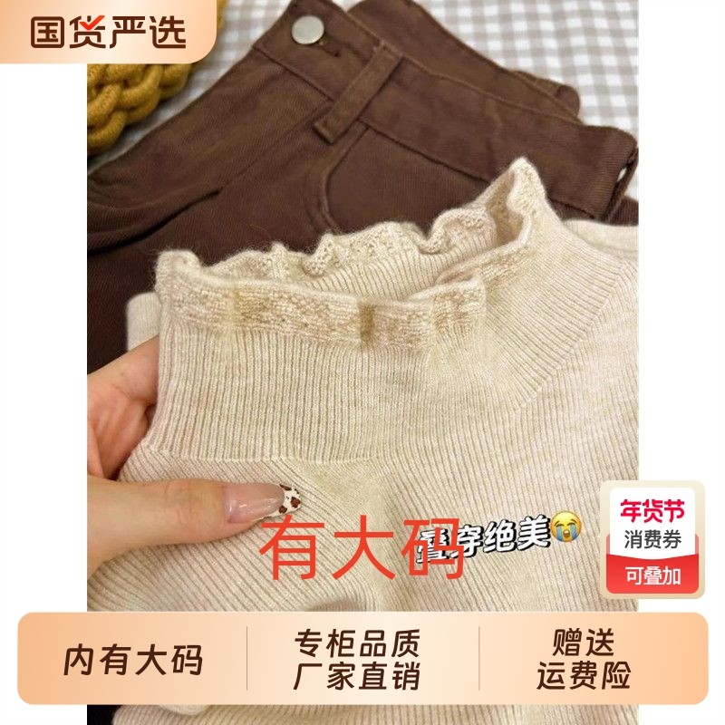 韩系半高领花边领针织衫女2025秋冬保暖大码内搭打底衫上衣绝美,女装/女士精品,大码内搭,淘宝优惠券,粉丝福利购,淘宝优惠卷