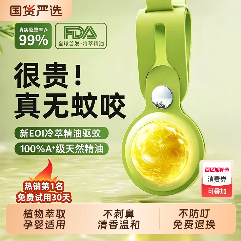 防蚊手环婴儿童宝宝防蚊神器户外随身防蚊贴精油成人专用驱蚊液