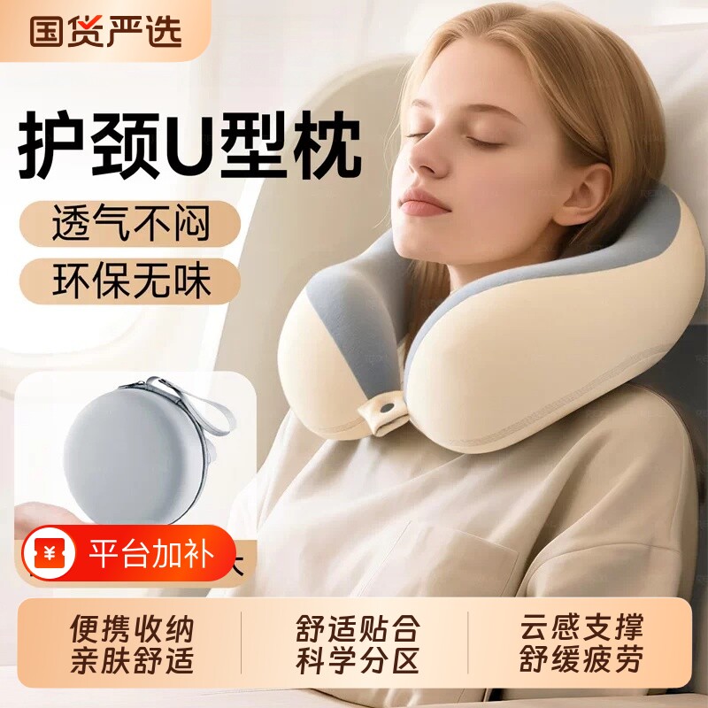 u型枕旅行颈椎枕头记忆棉头枕u形脖枕护脖子靠枕护颈枕办公室便携