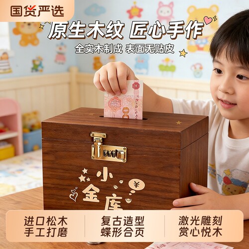 存钱罐密码儿童2026新款可存学生男孩成人女孩储蓄箱硬币纸币超大