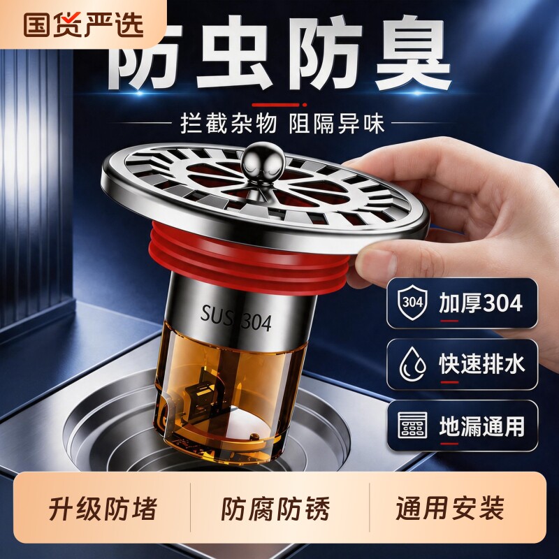 地漏防臭器卫生间通用浴室毛发过滤网下水道防返臭神器防虫封口盖