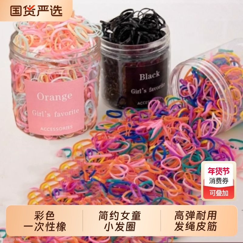儿童彩色一次性橡皮筋女扎头简约女童小发圈不伤发发饰弹性好头饰,饰品/流行首饰/时尚饰品新,发饰,淘宝优惠券,粉丝福利购,淘宝优惠卷