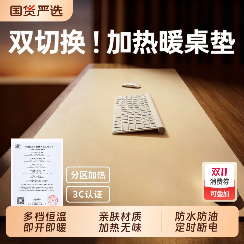 2025新款加热鼠标垫办公室桌面可分区取暖电脑键盘垫发热暖桌垫子书桌学生冬天保暖学习写作业暖手桌垫超大号