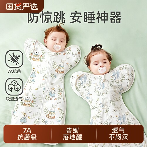 【安睡整晚】投降式防惊跳睡袋
