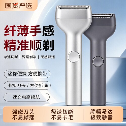 往复式剃须刀便携式超轻迷你