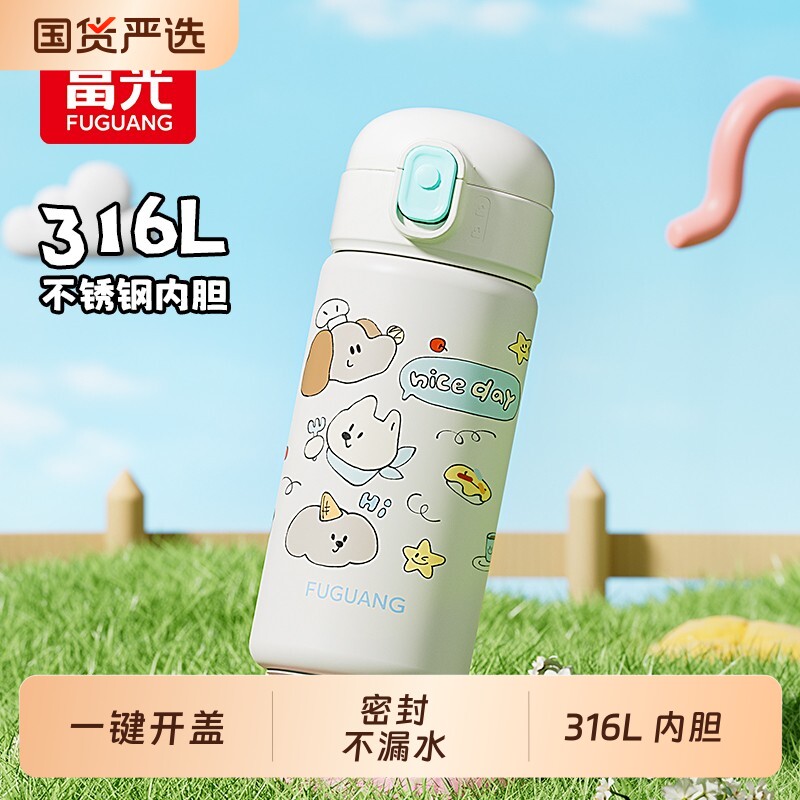 富光儿童保温杯男孩上学专用316L不锈钢小学生吸管水杯便携内胆