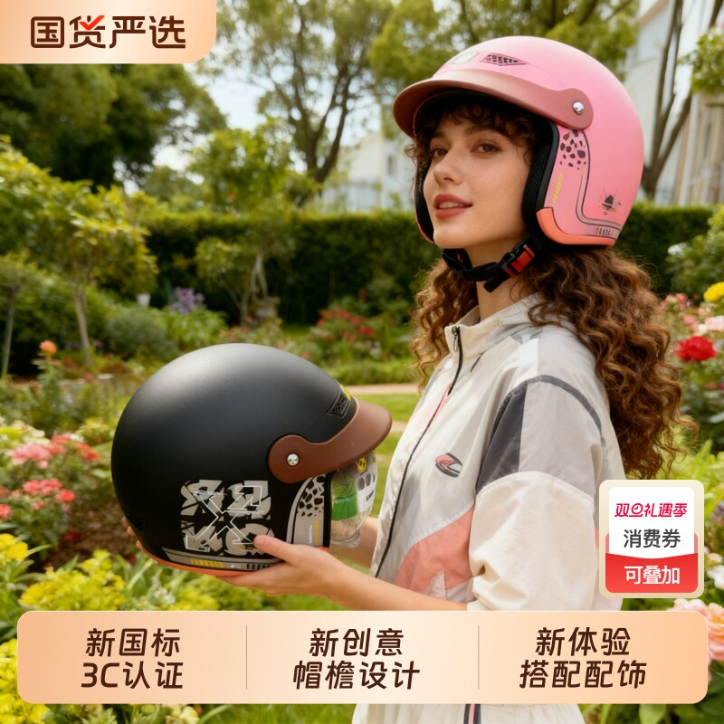 电动车头盔四季男女通用头盔电瓶车安全帽复古头盔内推镜片防摔