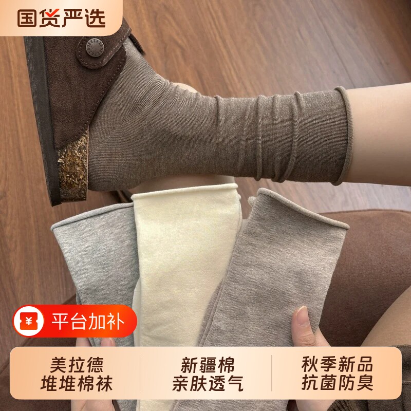 堆堆袜搭配勃肯鞋袜子女款中筒袜纯白色棉袜春秋季月子袜黑色长袜