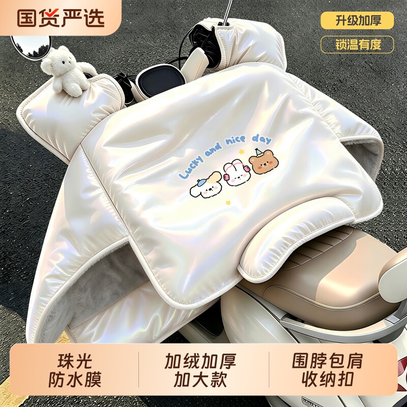 电动车挡风被冬季加绒加厚电瓶摩托车防水防雨防风罩新款四季通用