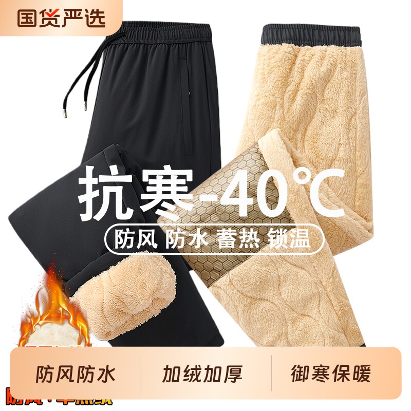 棉裤男款冬季加绒加厚男士冲锋裤外穿防风保暖裤羊羔绒裤子男防水
