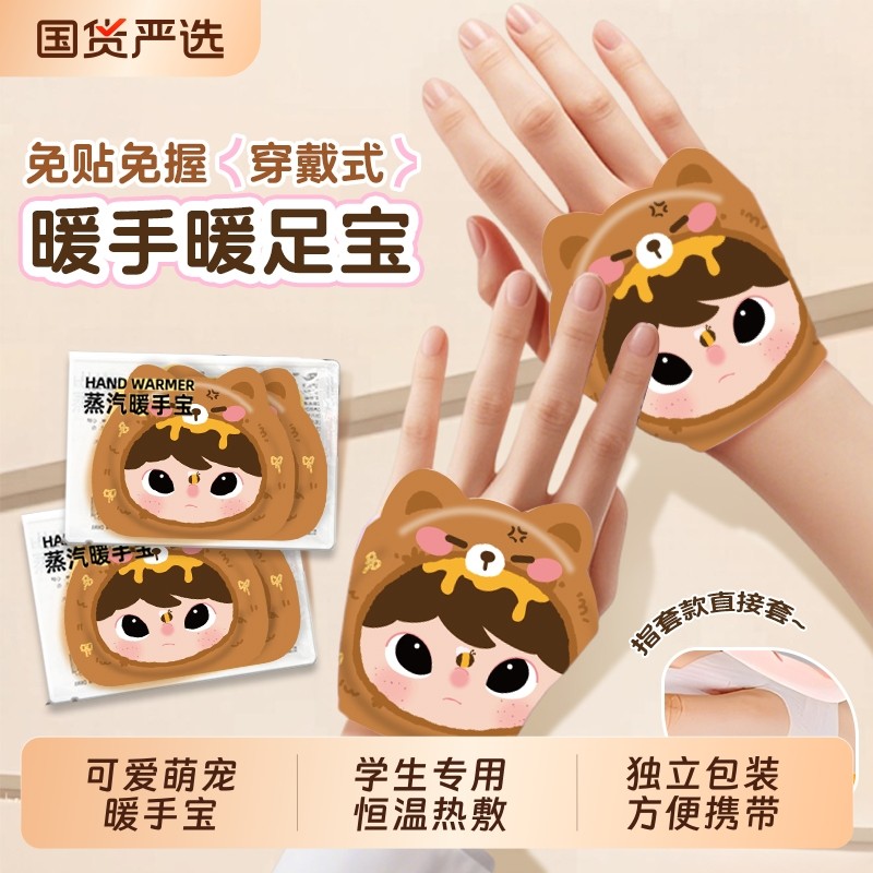 暖手宝学生随身携带暖手神器手冷专用暖手宝暖手宝手戴式加热手套,居家日用,暖手宝,淘宝优惠券,粉丝福利购,淘宝优惠卷