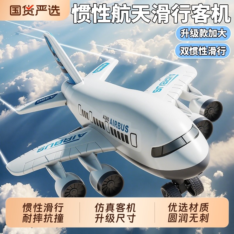 儿童飞机玩具小汽车超大号模型男孩1一3岁宝宝益智2到6圣诞礼物女