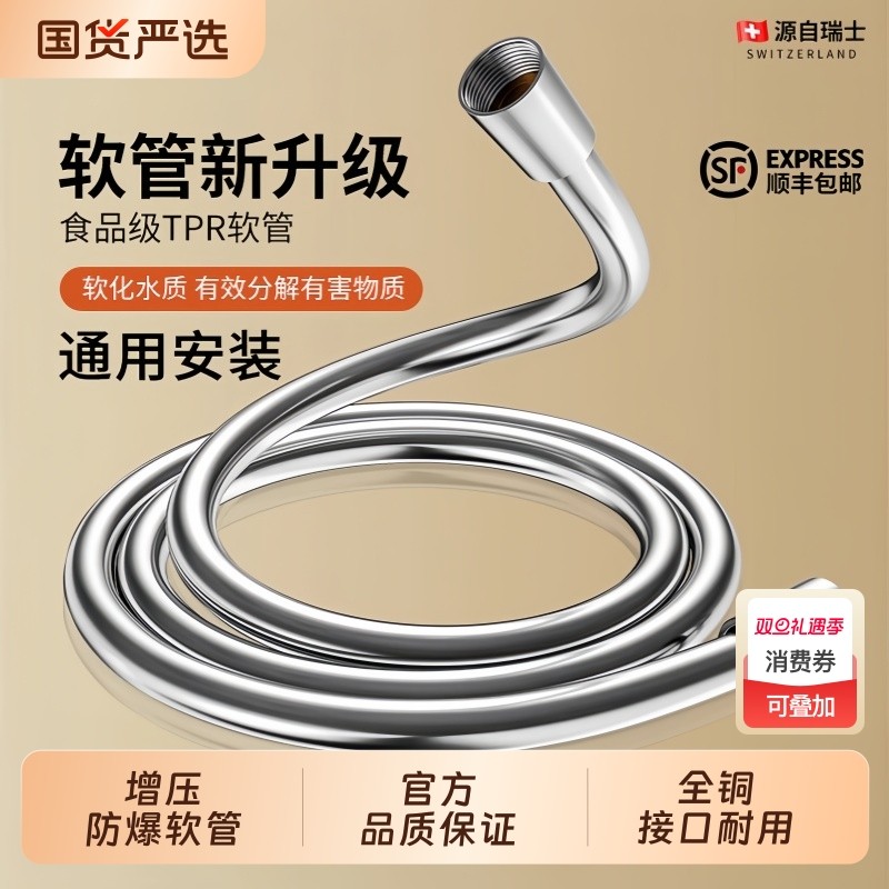 通用花洒管软管防爆连接头铜接头淋浴浴霸连接管硅胶配件浴室增压