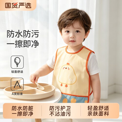 宝宝夏季防水防脏婴儿服饰饭兜