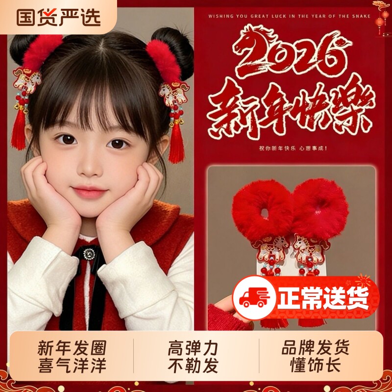 过年2026马年头饰新年儿童可爱发国小女孩发卡中国风女重宝宝发饰