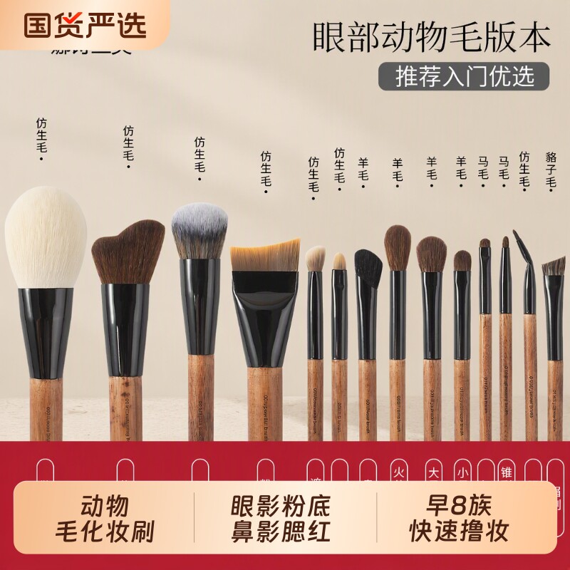 动物毛化妆套刷新手软毛眼影刷粉底修容腮红鼻影遮瑕刀锋眼线眉刷图片