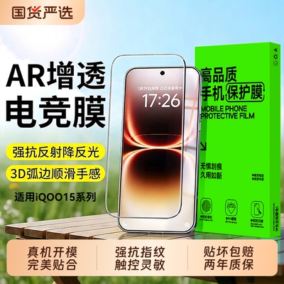 适用iqoo15ultra钢化膜无尘仓iqoo15T膜iqoo13全屏覆盖12proiQOO系列neo11新款iqooz11turbo贴膜z10高清电竞