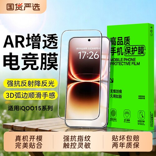 适用iqoo15ultra钢化膜无尘仓iqoo15T膜iqoo13全屏覆盖12proiQOO系列neo11新款iqooz11turbo贴膜z10高清电竞