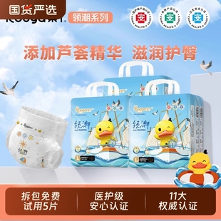 XL码 柔丫领潮纸尿裤 s新生婴儿尿不湿超薄透气男女宝宝通用拉拉裤