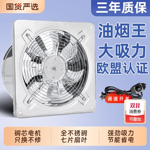 六奥不锈钢排气扇厨房换气扇家用排油烟强力排风扇墙式 抽风机 窗式