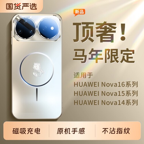 手机壳新款磁吸磨砂玻璃全包防摔
