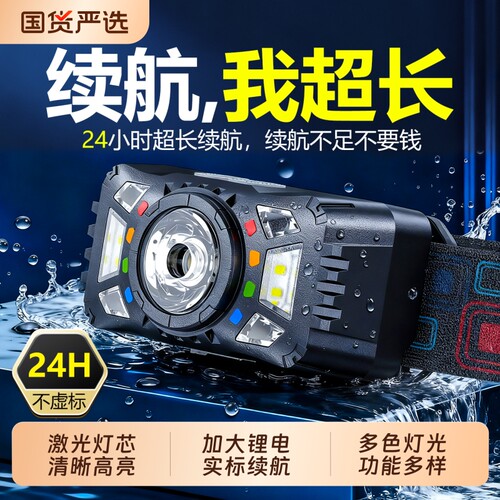 微笑鲨头灯钓鱼专用感应夜钓新款