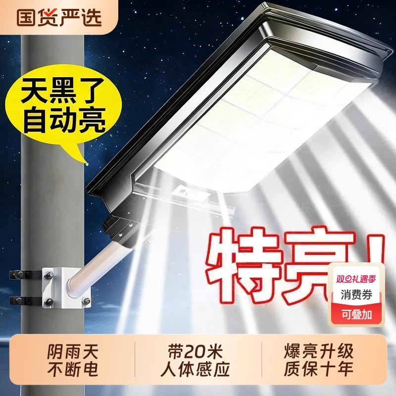 太阳能户外灯家用庭院灯2025新款路灯农村院子超亮大功率照明灯