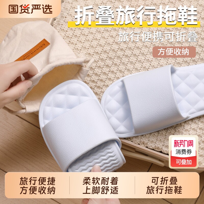 防水可折叠旅行拖鞋女便携式旅游外情侣出差酒店洗澡浴室一次性鞋