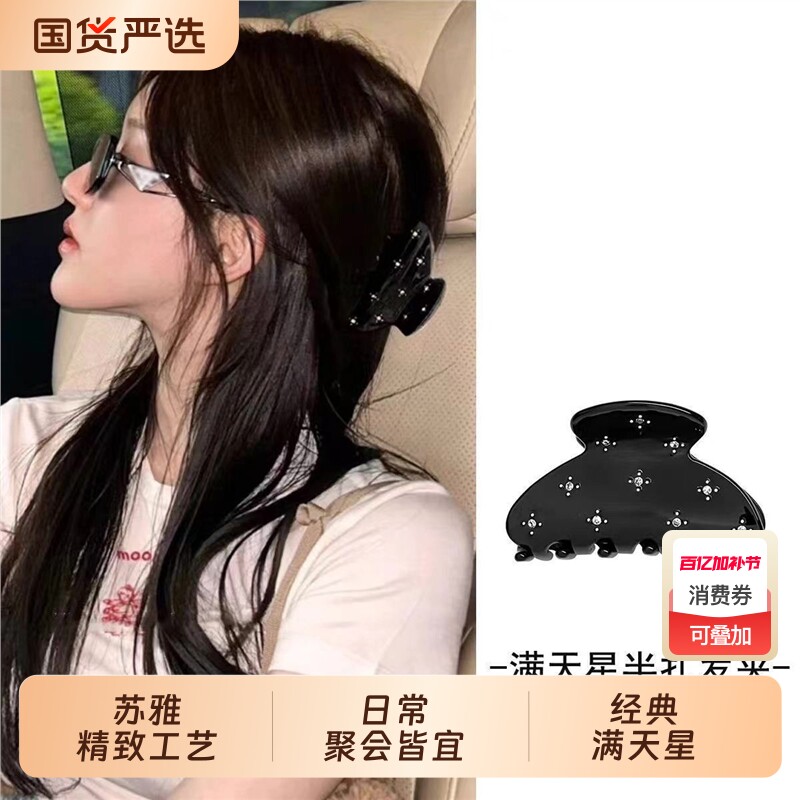 宅女同款半扎抓夹女2026新款黑色后脑勺半扎发发夹鲨鱼夹南瓜玳瑁