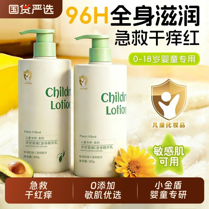 儿童身体乳干燥痒秋冬补水保湿滋润婴儿润肤乳霜专用宝宝正品小金
