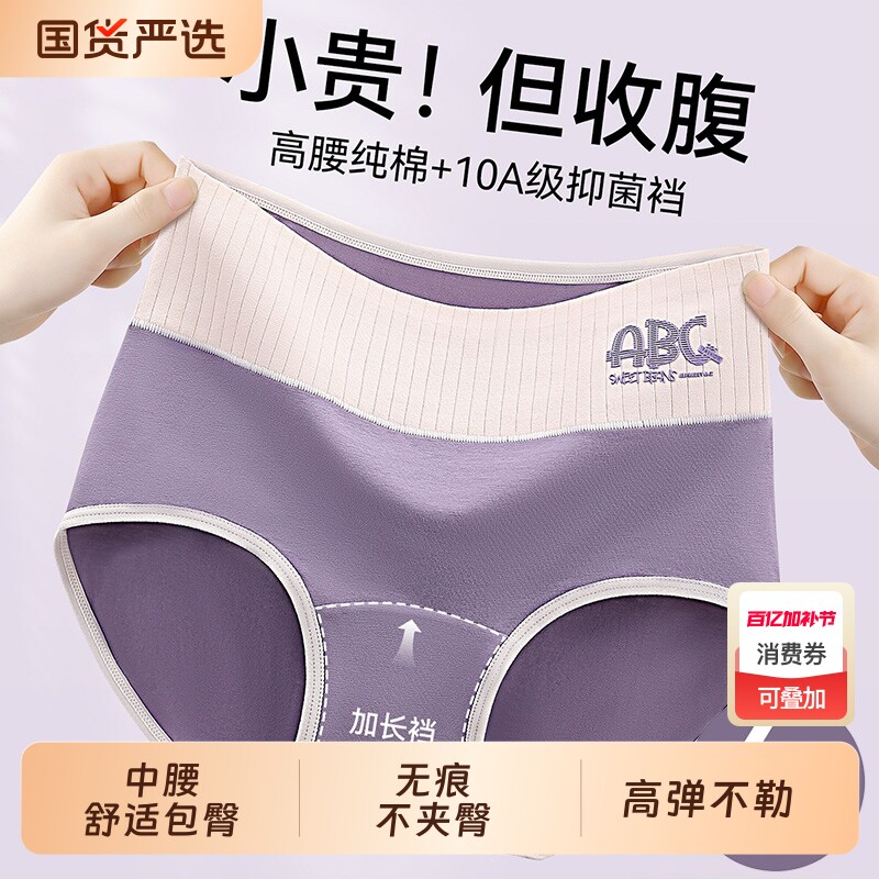高腰收腹提臀内裤女全棉无痕透气2026纯棉三角裤头抗菌紫色一片式