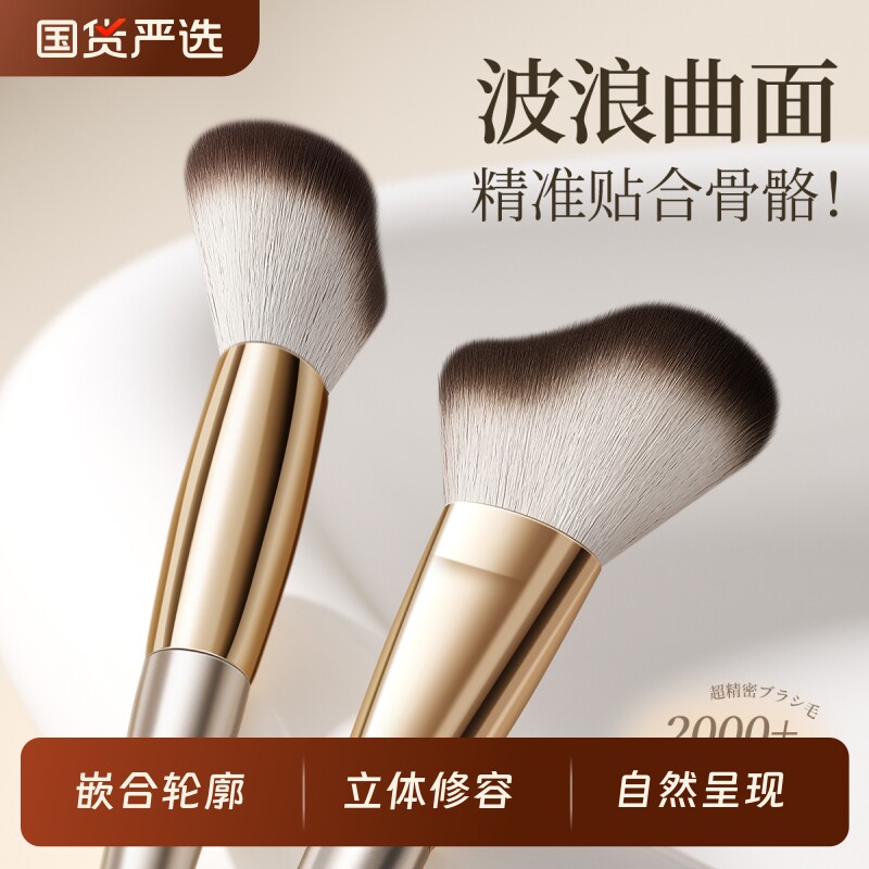 波浪形修容刷侧脸面部大号轮廓贴合侧阴影马蹄化妆刷新手化妆工具