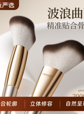 波浪形修容刷侧脸面部大号轮廓贴合侧阴影马蹄化妆刷新手化妆工具