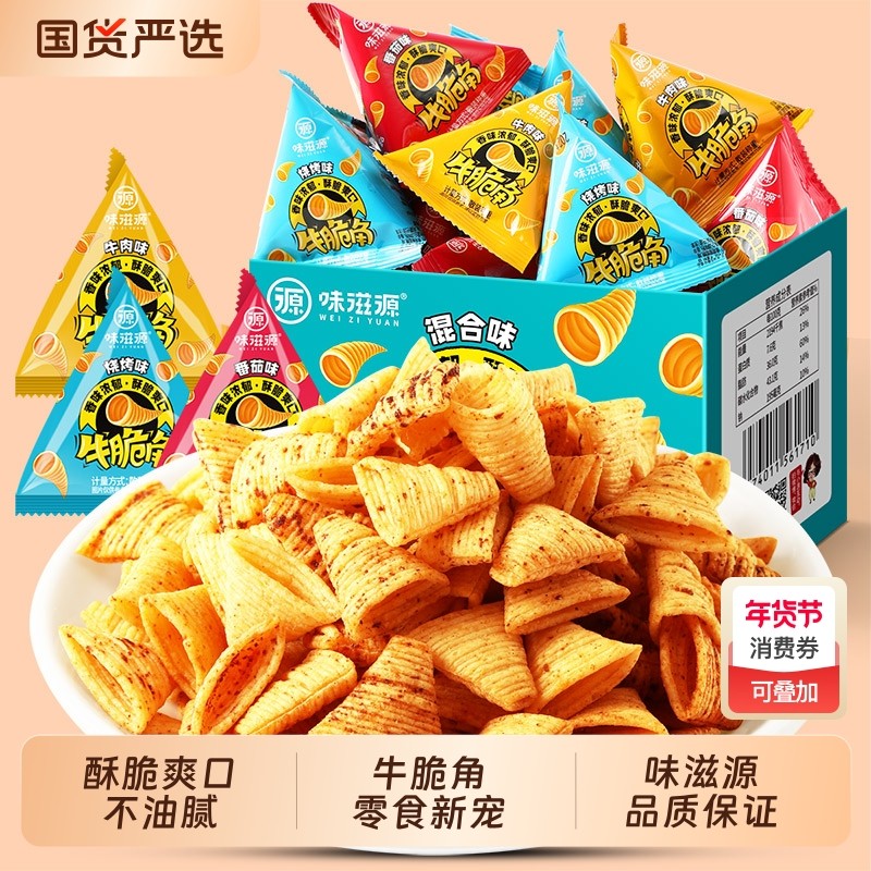 牛脆角虎牙脆妙脆角散装网红休闲小零食虎角脆500g整箱追剧膨化,零食/坚果/特产,膨化食品,淘宝优惠券,粉丝福利购,淘宝优惠卷
