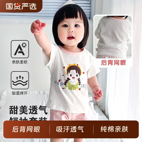 高探可爱纯棉夏季薄款两件套网眼